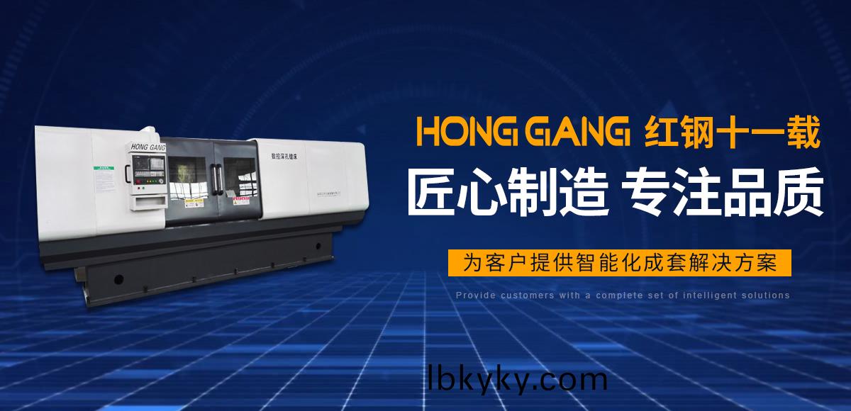 安陽紅鋼(gang)機械裝(zhuang)備有限公司