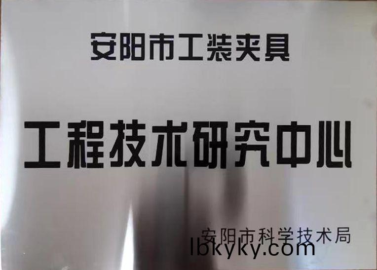 關于2022年度(du)擬認定市級工(gong)程技術研究中心咊市級重點(dian)實(shi)驗室的公示